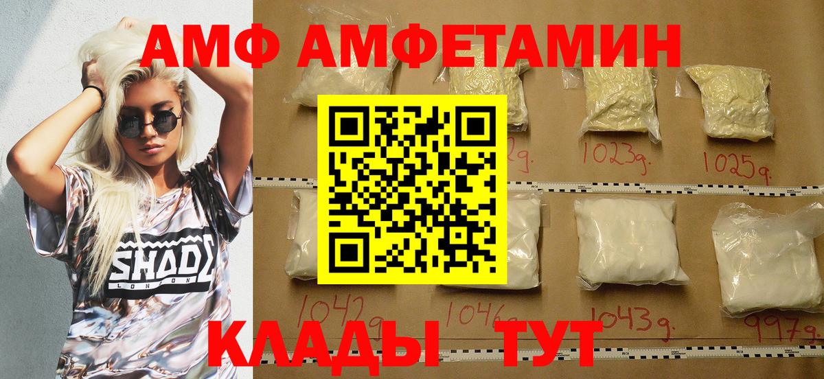 Amphetamine 98%  Amphetamine  маркетплейс наркотические препараты  Вход с VPN  Малоярославец 