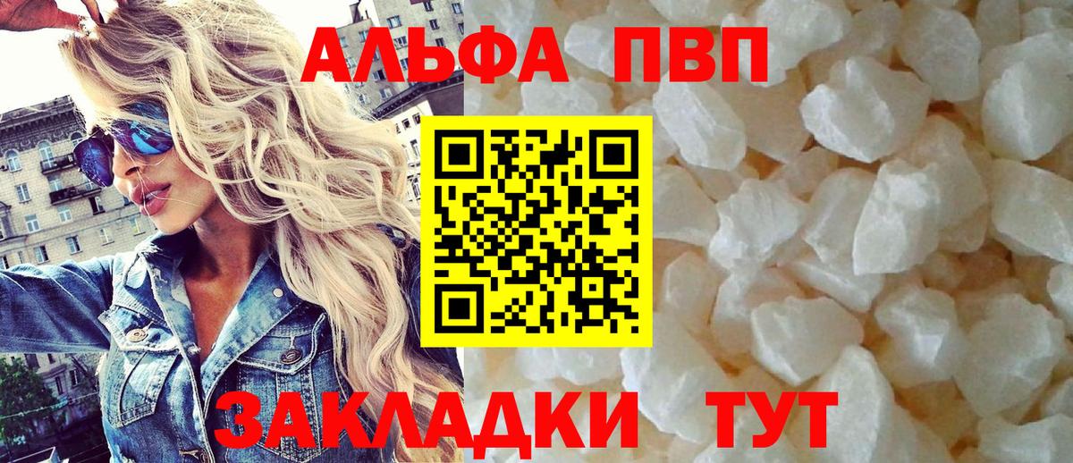 A PVP СК КРИС  Alpha PVP  Малоярославец  где найти наркотики  Alfa_PVP VHQ  Вход с VPN 