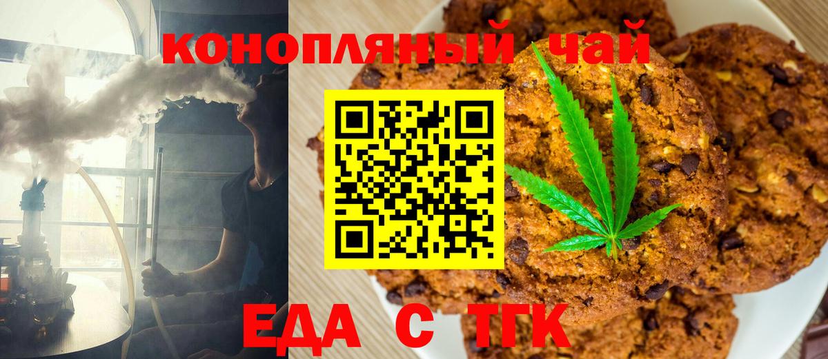 Еда ТГК марихуана  Вход с VPN  Малоярославец 