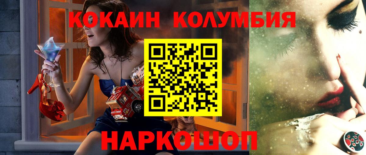 Малоярославец  КОКАИН  Кокаин Эквадор  Вход с VPN  Кокаин Эквадор 