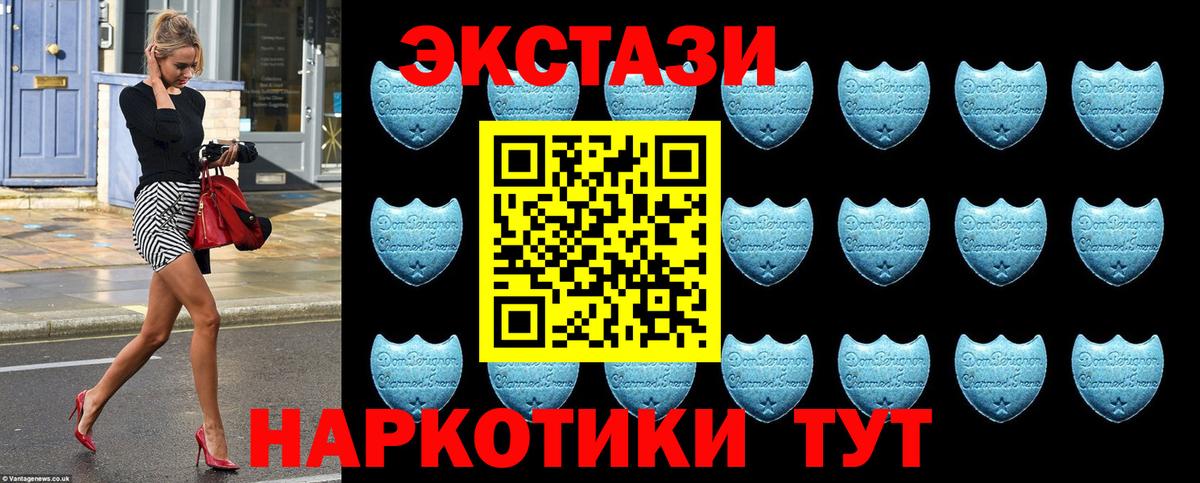 ЭКСТАЗИ Дубай  ЭКСТАЗИ mix  ЭКСТАЗИ  Малоярославец  Вход с VPN 