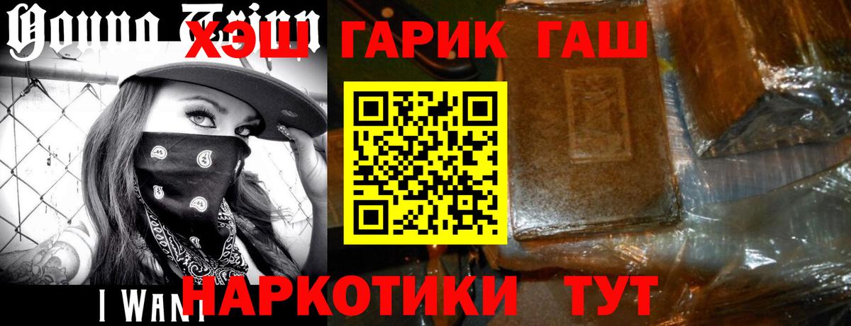 ГАШ хэш  Гашиш AMNESIA HAZE  Вход с VPN  закладка  Малоярославец 