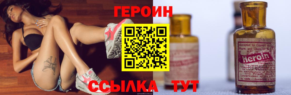 ГЕРОИН афганец Малоярославец