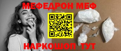 меф Гусь-Хрустальный