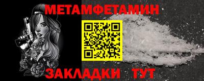 меф Гусь-Хрустальный