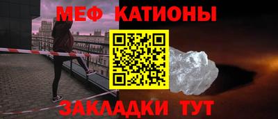 меф Гусь-Хрустальный
