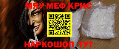 меф Гусь-Хрустальный