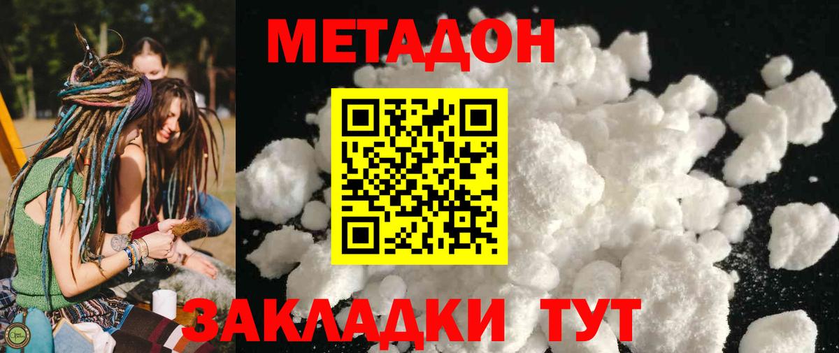 Метадон VHQ  ссылка на мегу как войти  Малоярославец  Метадон мёд  Вход с VPN 