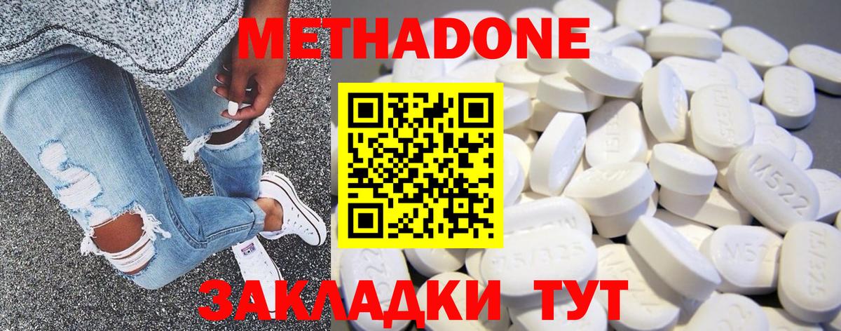 МЕТАДОН мёд Малоярославец