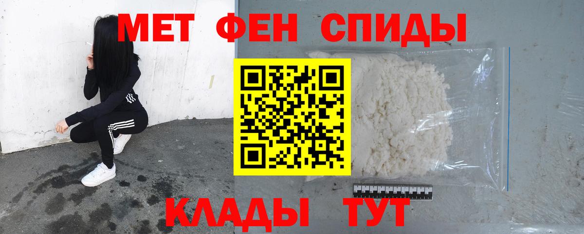 МЕТАМФЕТАМИН мет  Вход с VPN  Малоярославец 
