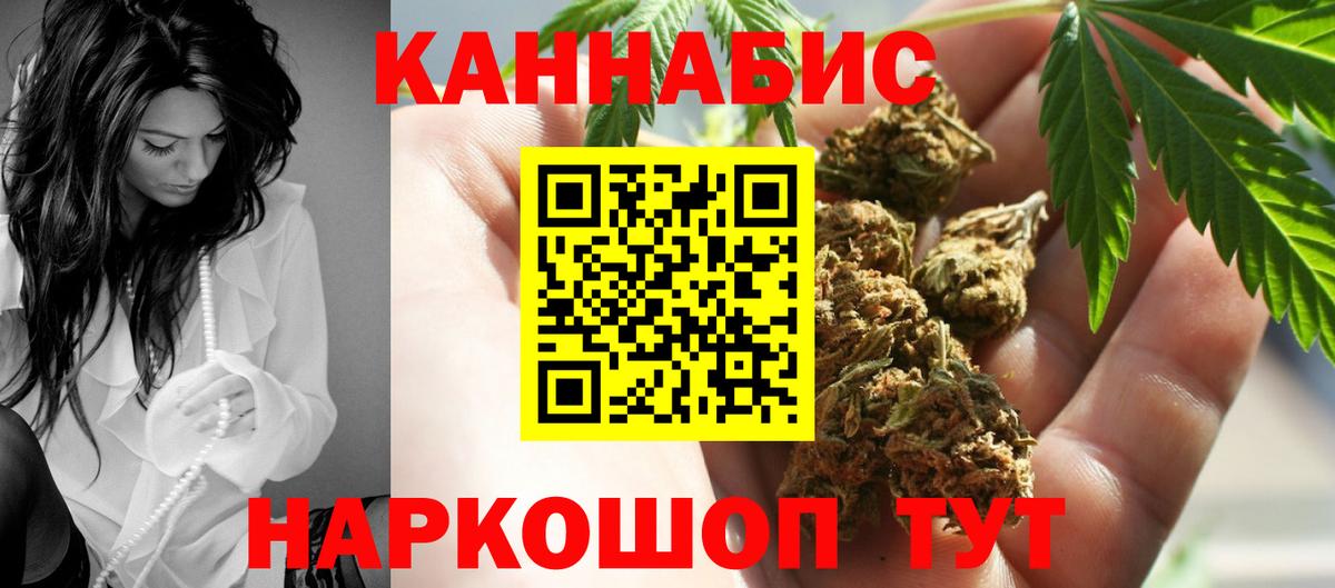 Конопля Ganja  Бошки марихуана OG Kush  Вход с VPN  Малоярославец 